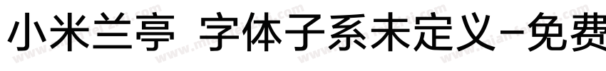 小米兰亭 字体子系未定义字体转换